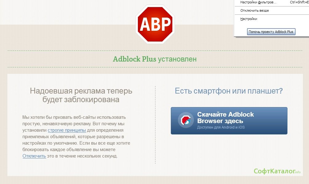 Скачать бесплатно программу abp для яндекс браузера