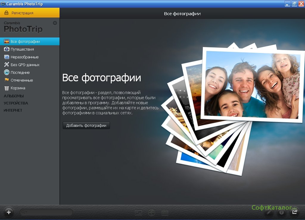 Обработка фотографий скачать программу бесплатно на русском