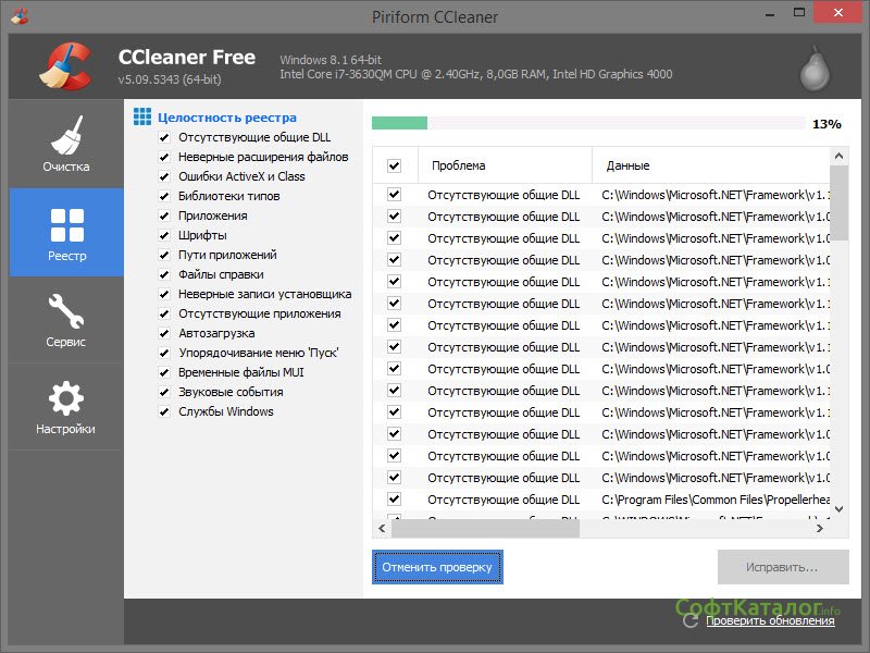 Скачать программу для чистки реестра бесплатно ccleaner