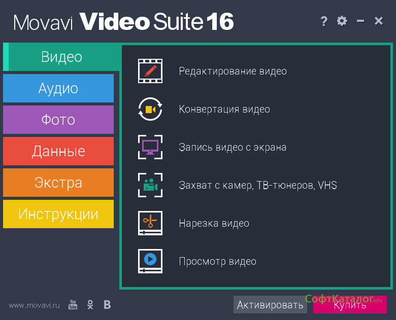 Скачать программу для изменения видео на русском