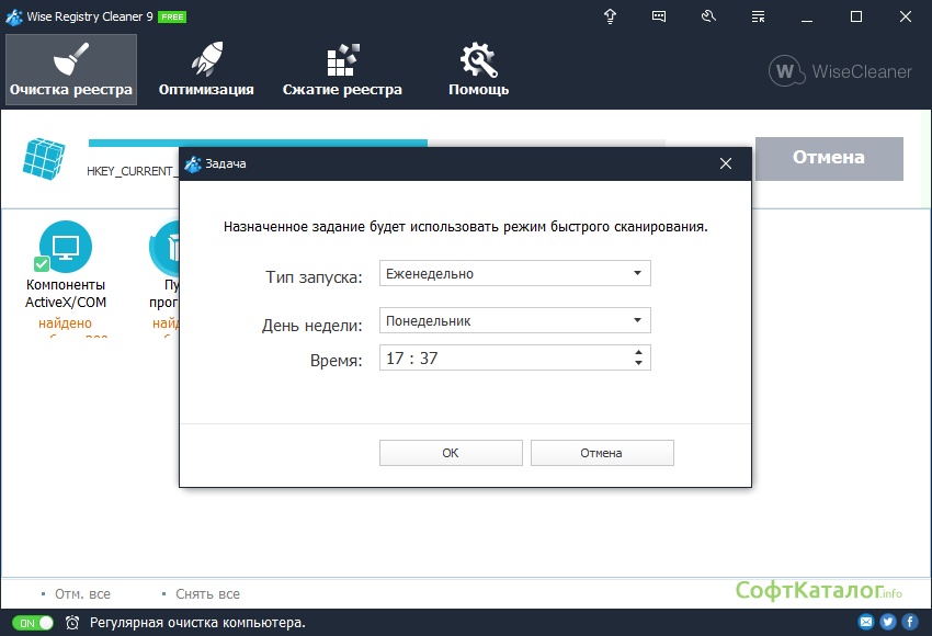 Скачать программу registry cleaner бесплатно на русском
